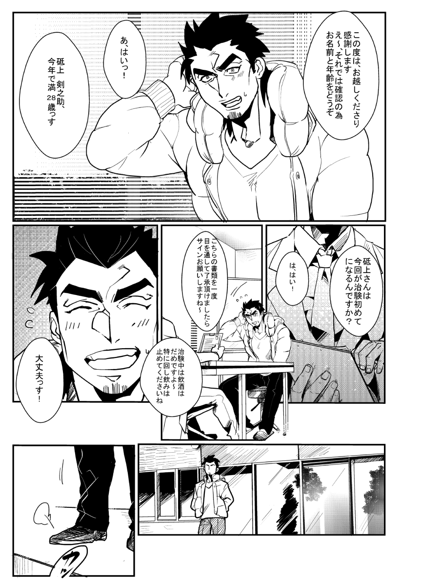 Shake Hand page 2 full
