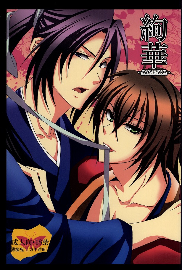 絢華 page 1 full