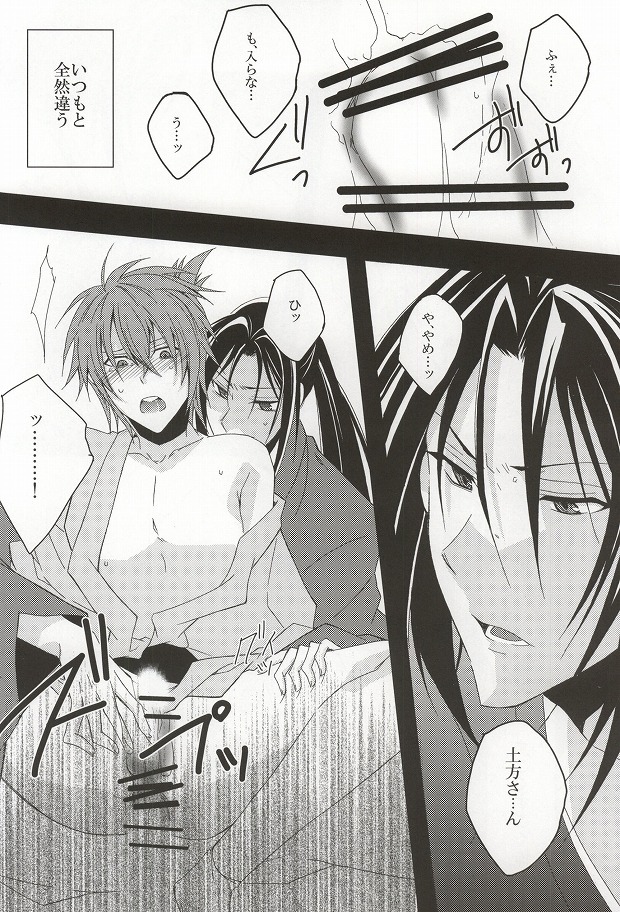 絢華 page 10 full