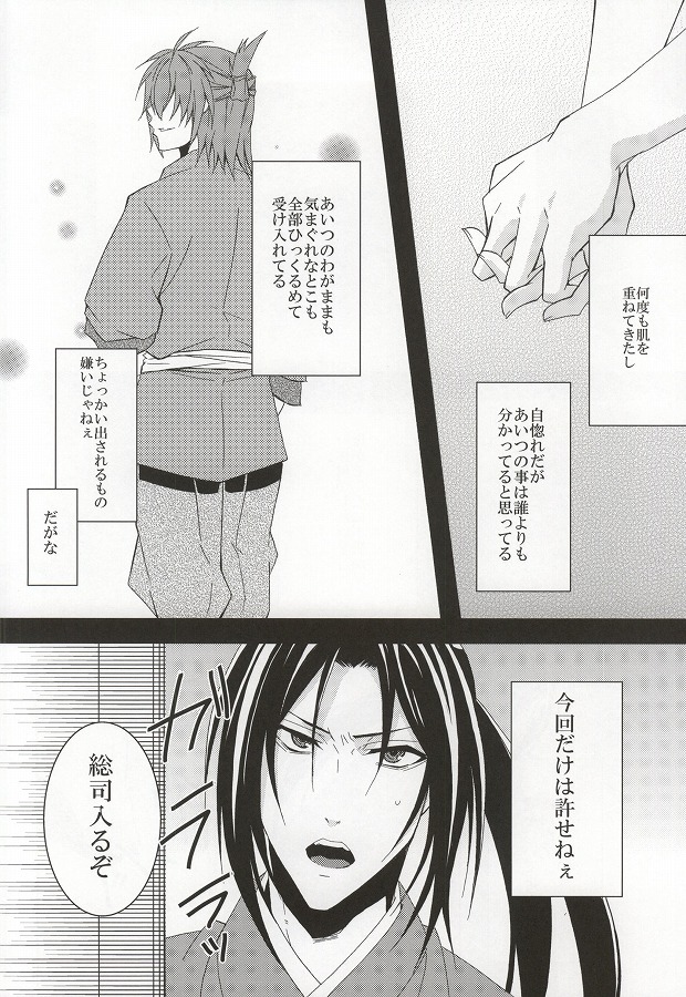 絢華 page 4 full