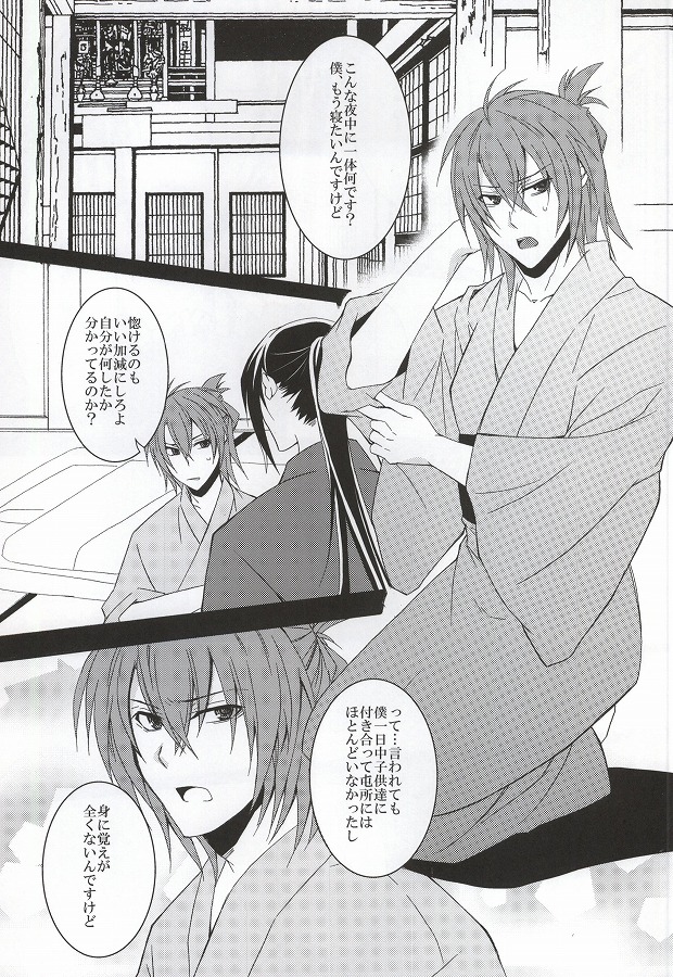 絢華 page 5 full