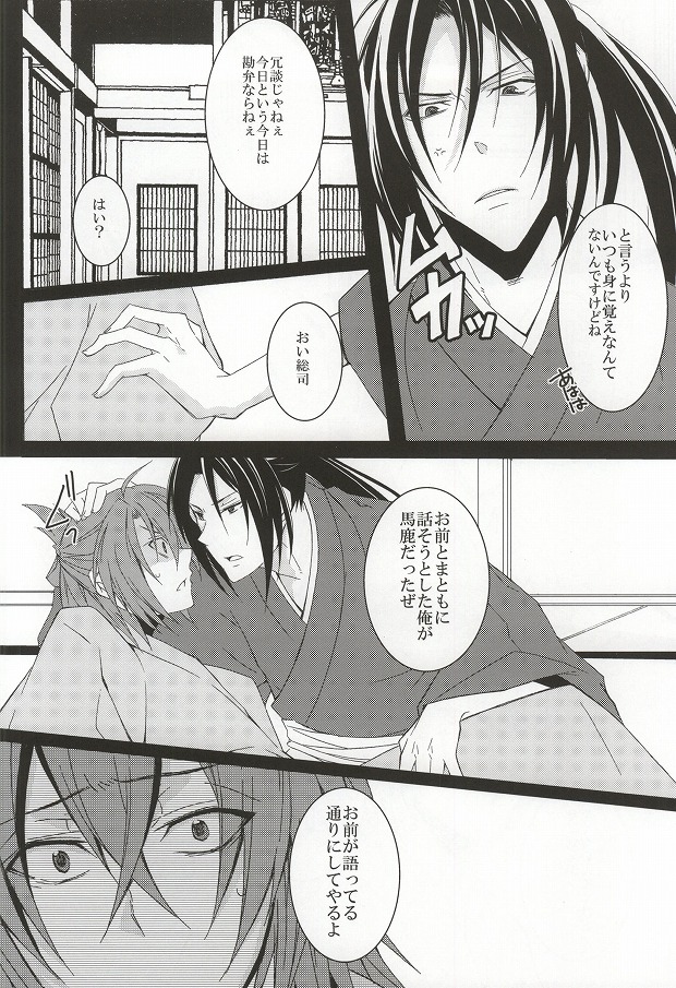 絢華 page 6 full