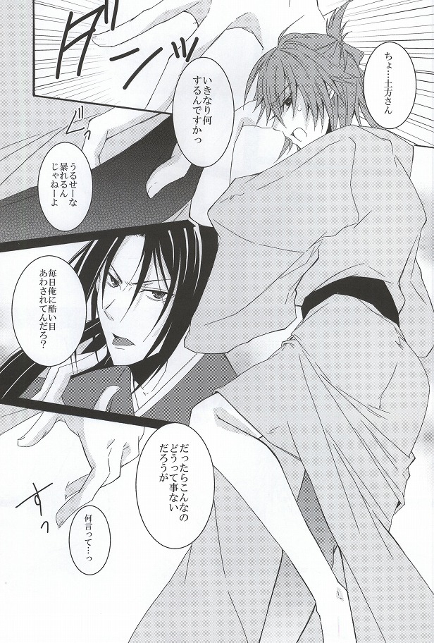 絢華 page 7 full