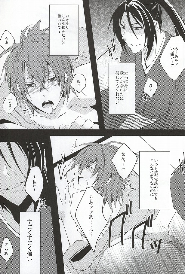絢華 page 9 full