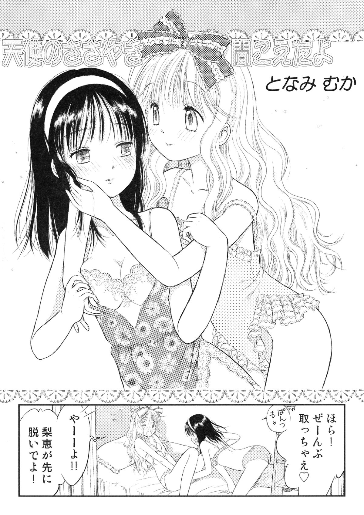 Neba Yuri page 9 full