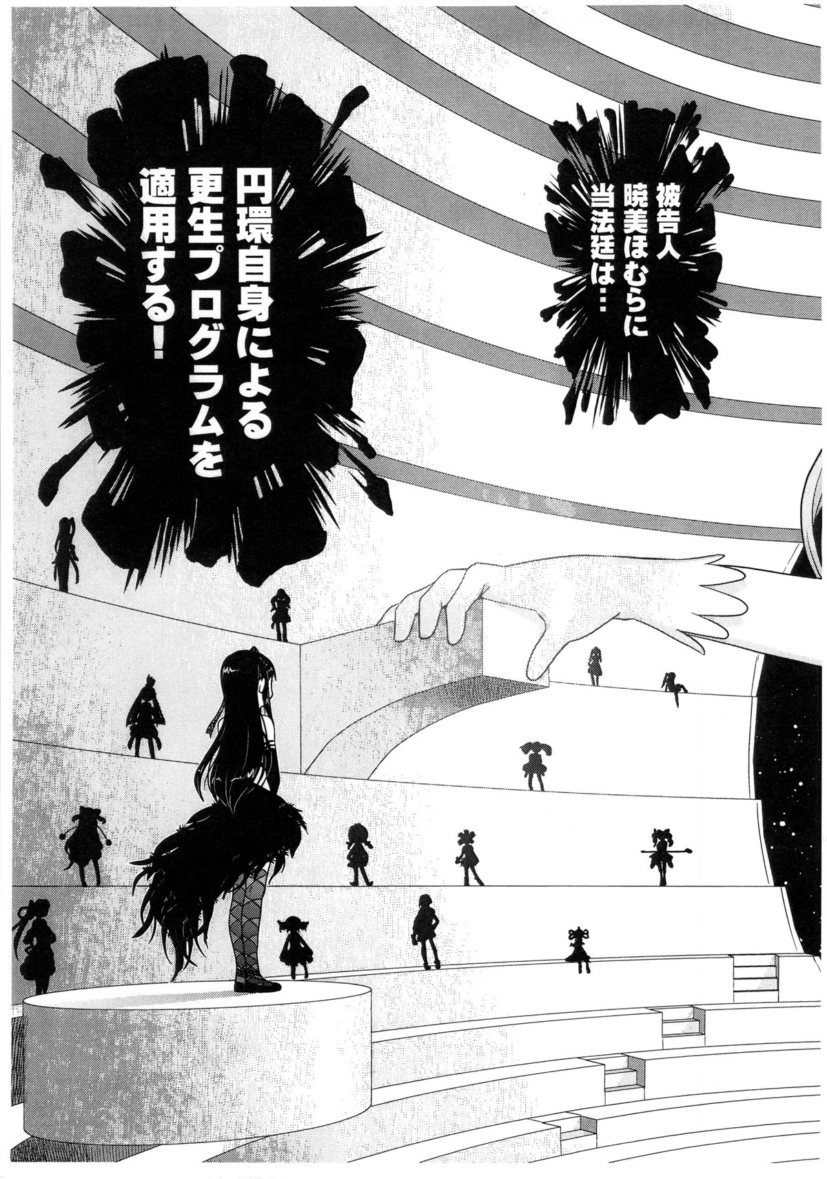 Hima wo Moteamashita Kami to Akuma no Asobi page 3 full
