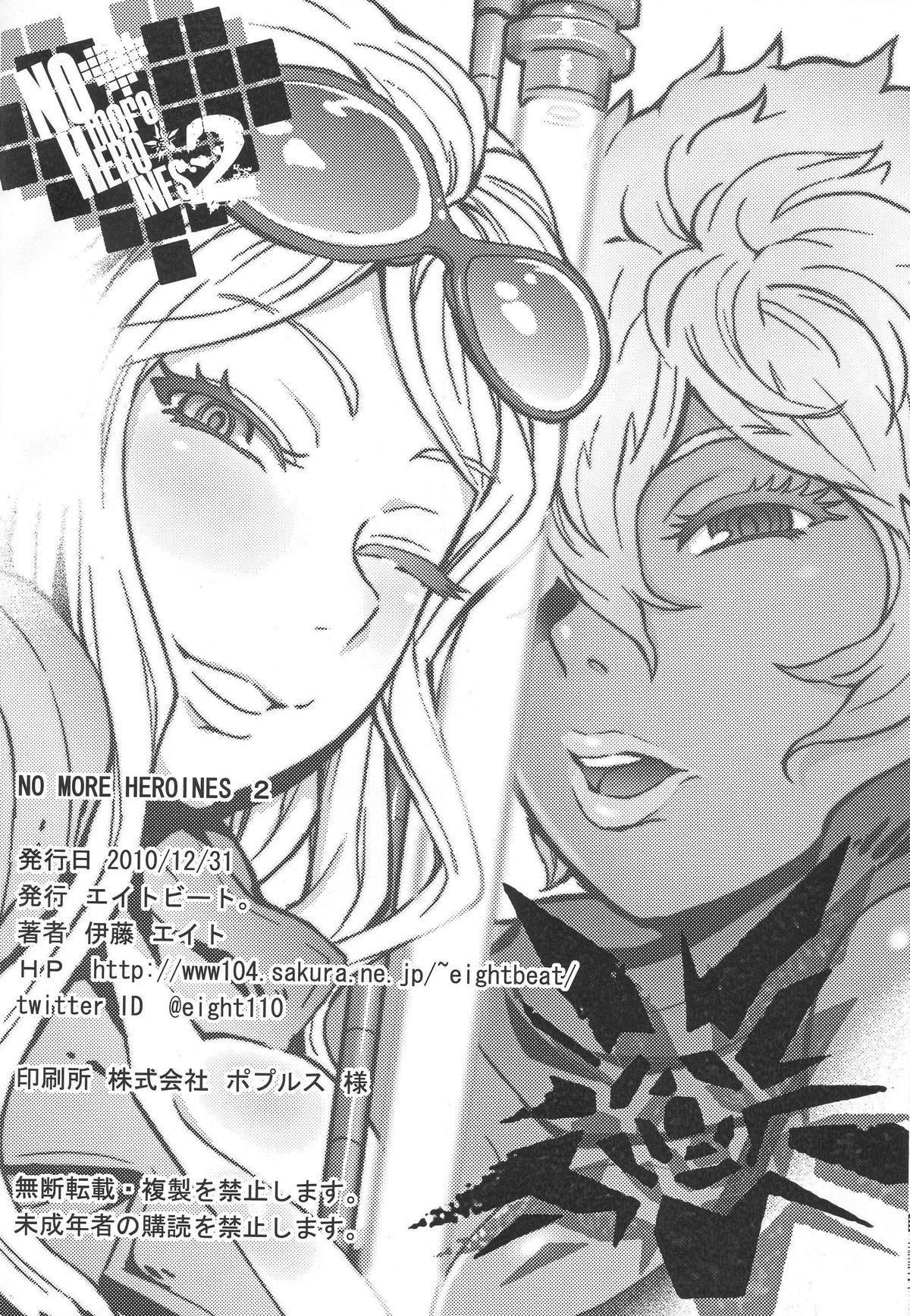 NO MORE HEROINES 2 page 3 full