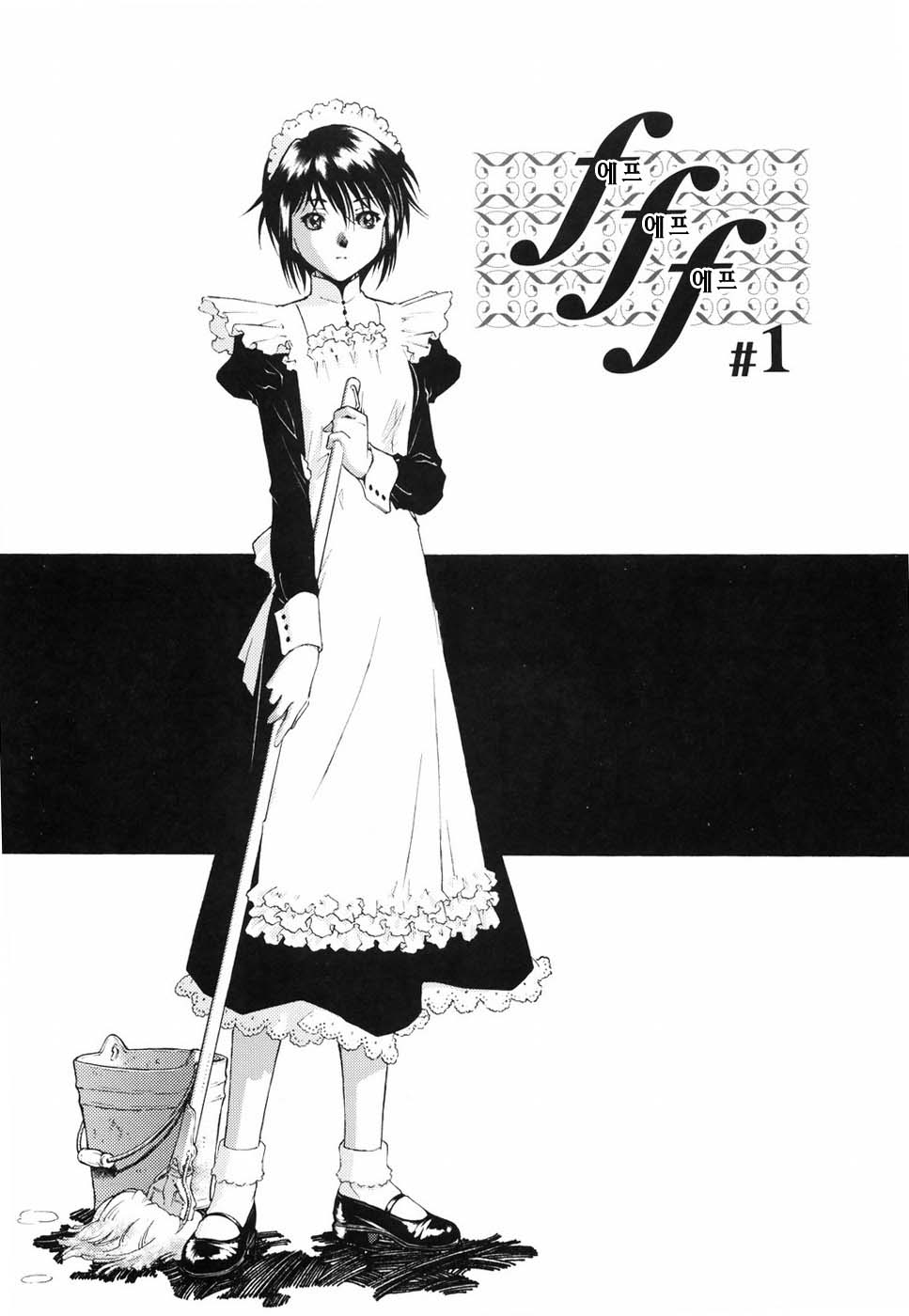 Gosyujinsama wo Tsumamigui page 8 full