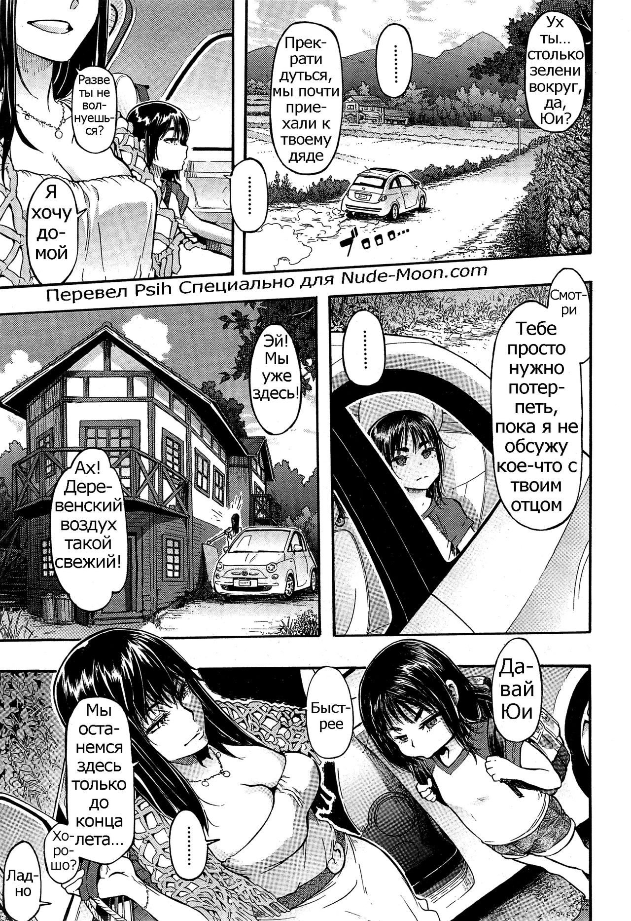 Lucky♥Yui page 1 full