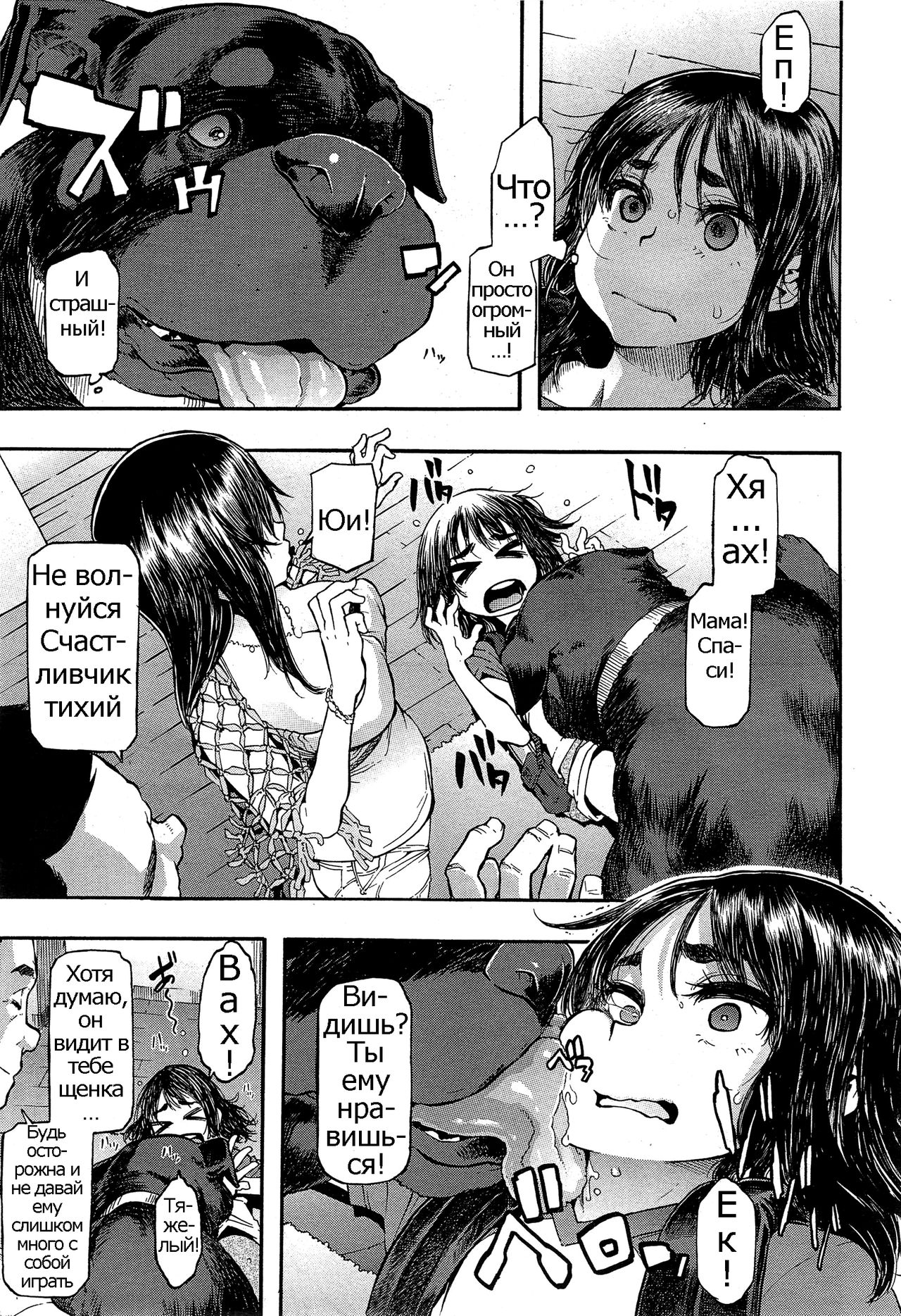 Lucky♥Yui page 3 full