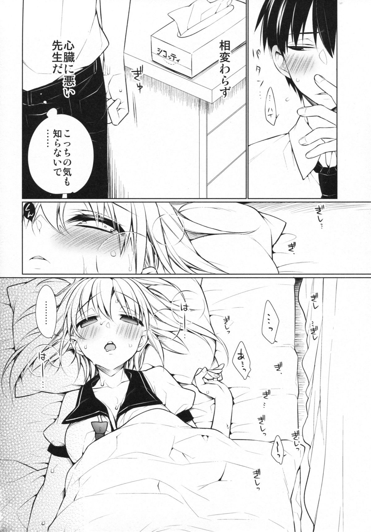 UMA report 002 page 6 full