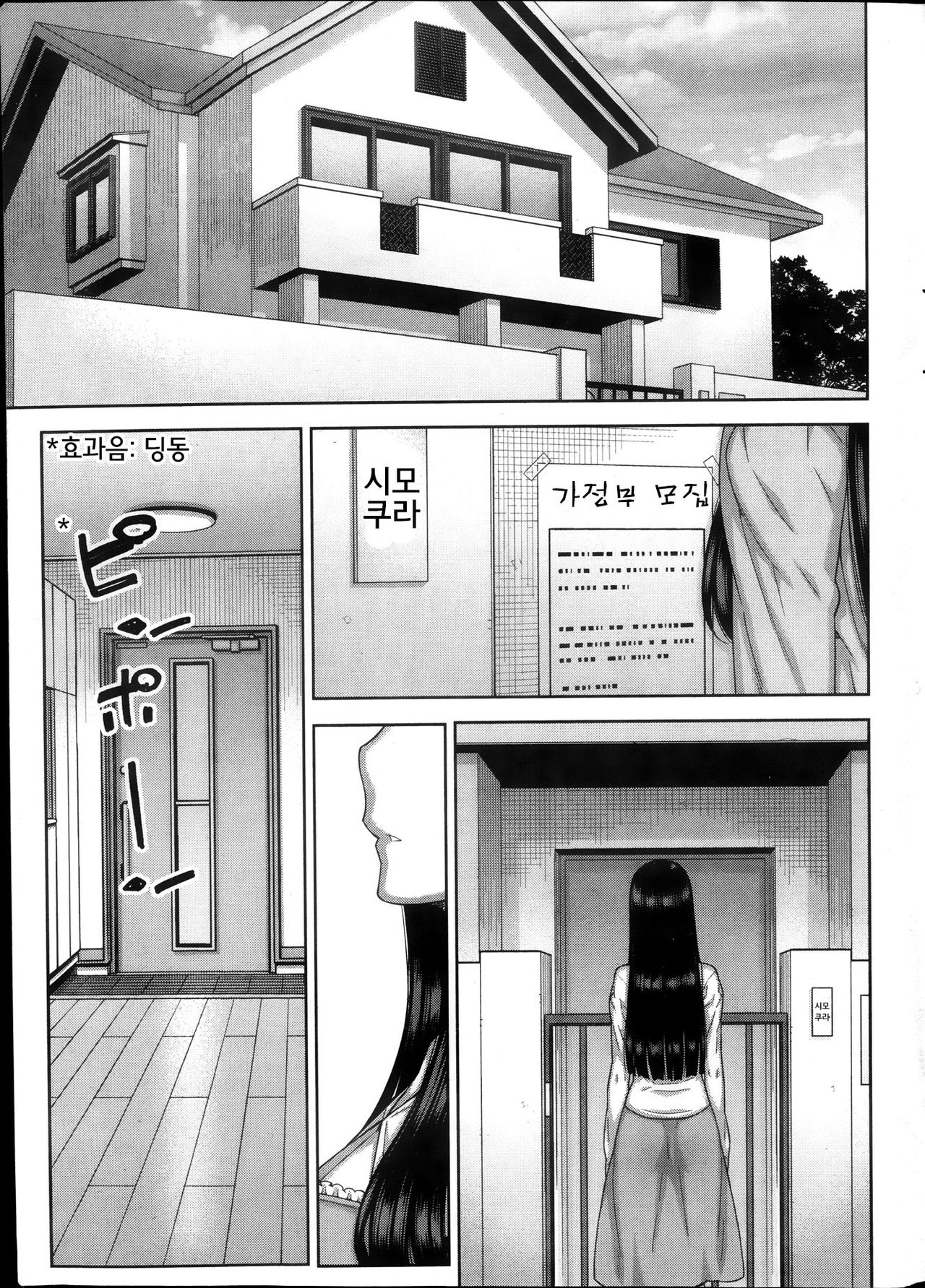 Asa no Konai Ie Ch.1-2 page 5 full