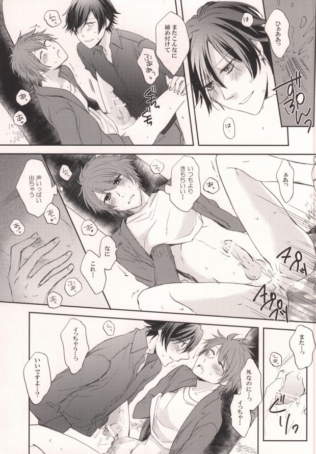 Shigatsu Juuichinichi wa Sakura no Shita de page 10 full
