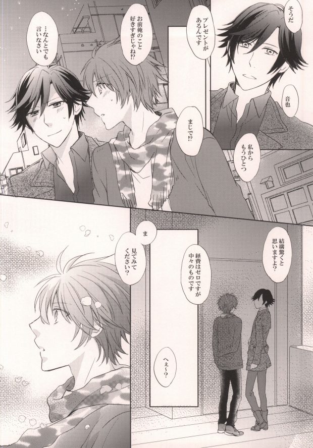 Shigatsu Juuichinichi wa Sakura no Shita de page 3 full