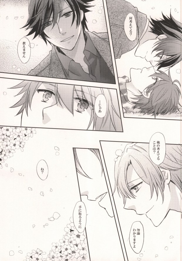 Shigatsu Juuichinichi wa Sakura no Shita de page 6 full