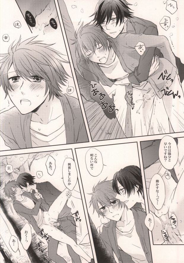 Shigatsu Juuichinichi wa Sakura no Shita de page 7 full