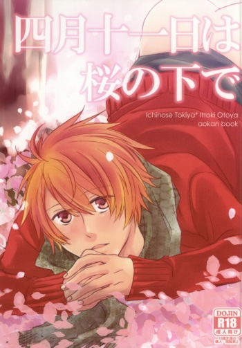 Shigatsu Juuichinichi wa Sakura no Shita de cover
