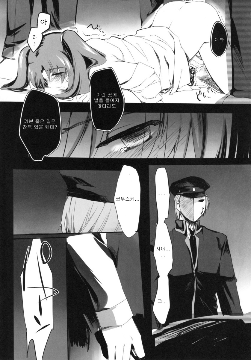 Riki-ko Ecstasy page 10 full