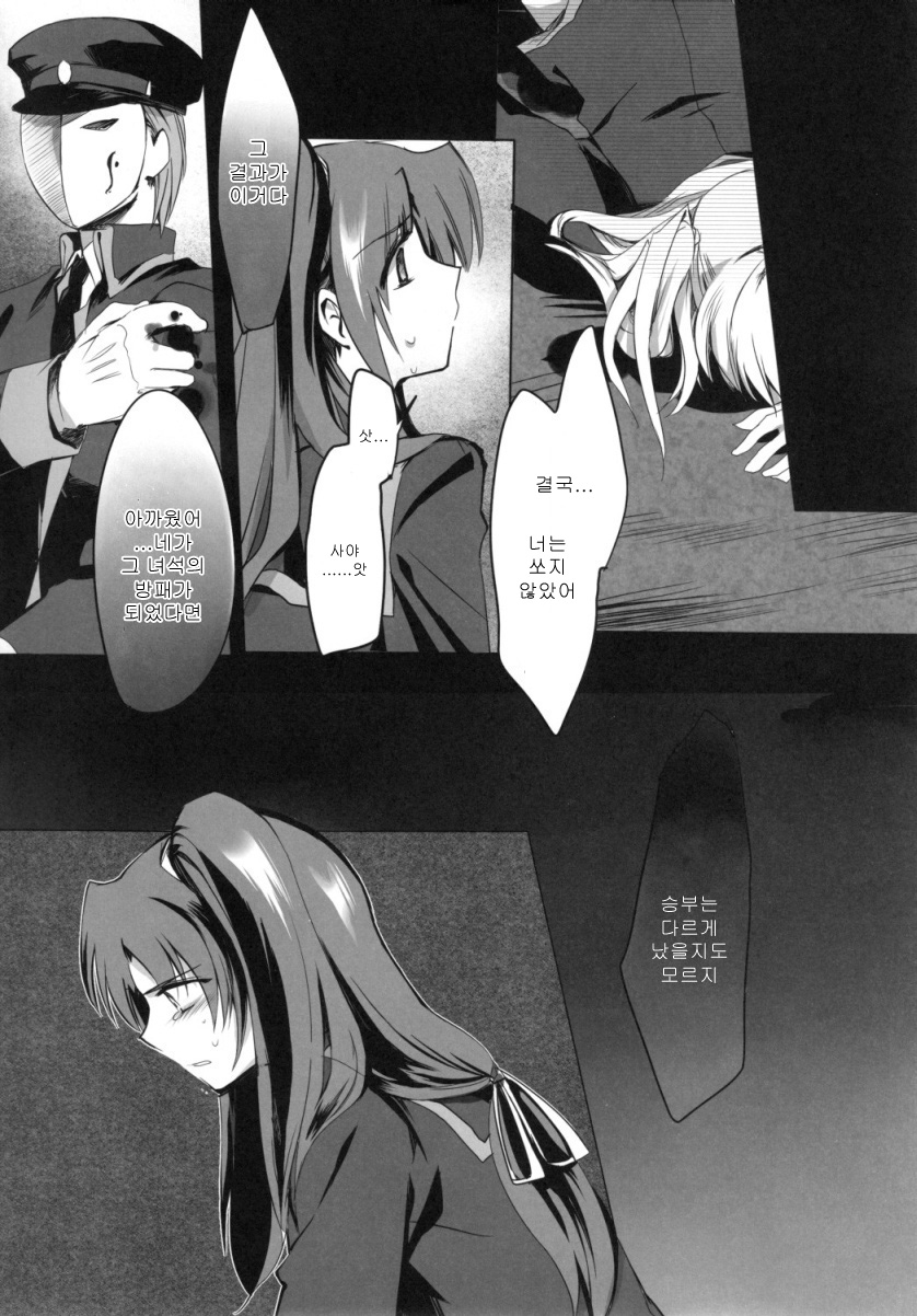 Riki-ko Ecstasy page 4 full