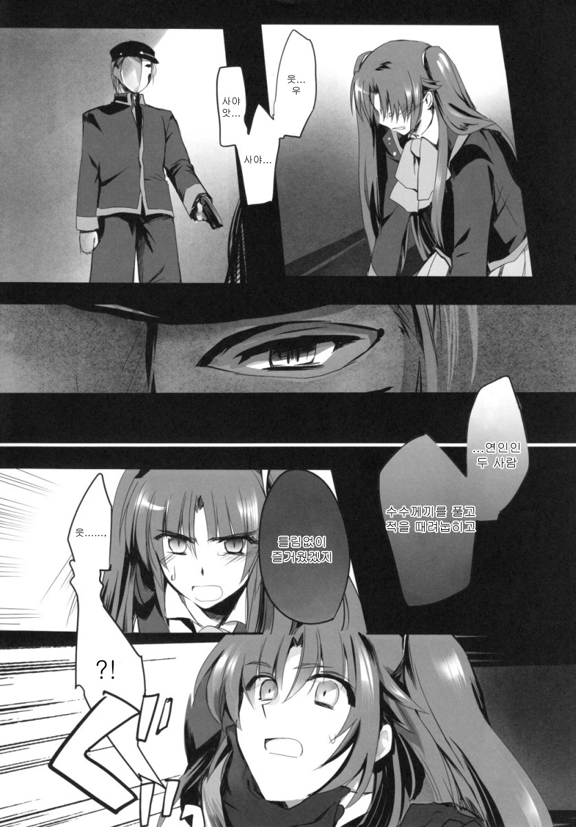 Riki-ko Ecstasy page 5 full