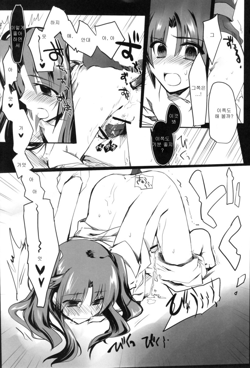 Riki-ko Ecstasy page 9 full