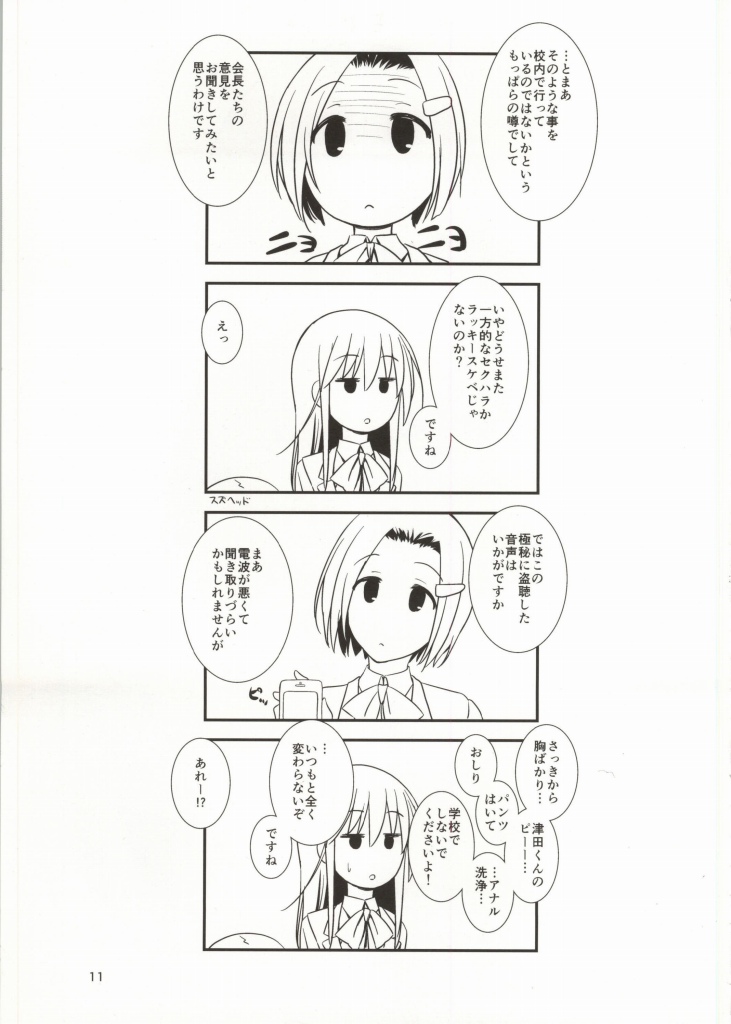 Kinoko Power 15 page 10 full