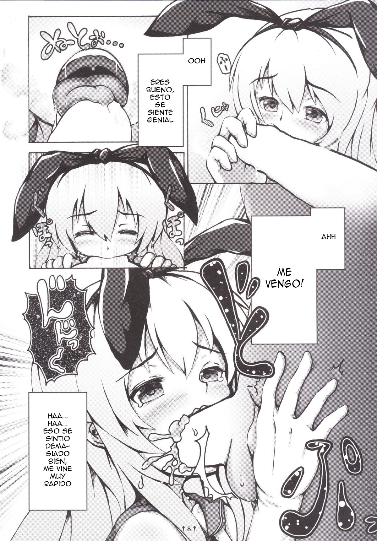 Cosplay Shounen Shimakaze-kun page 7 full