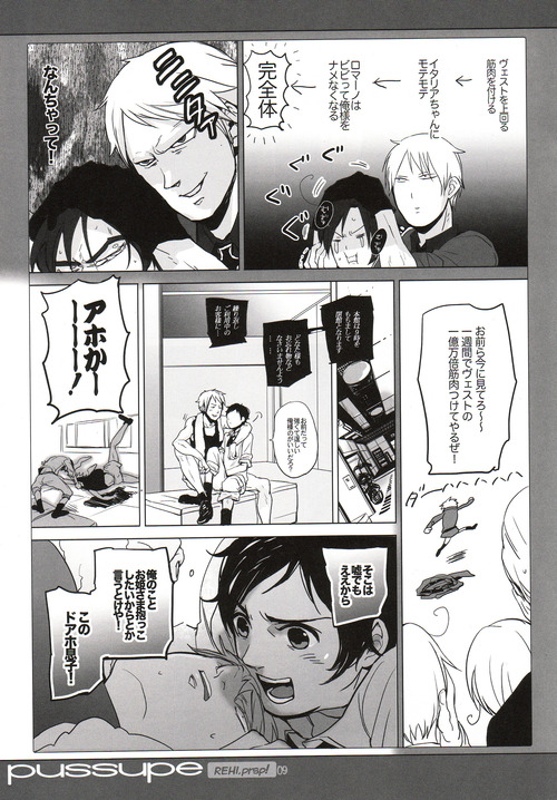 pussupe page 8 full