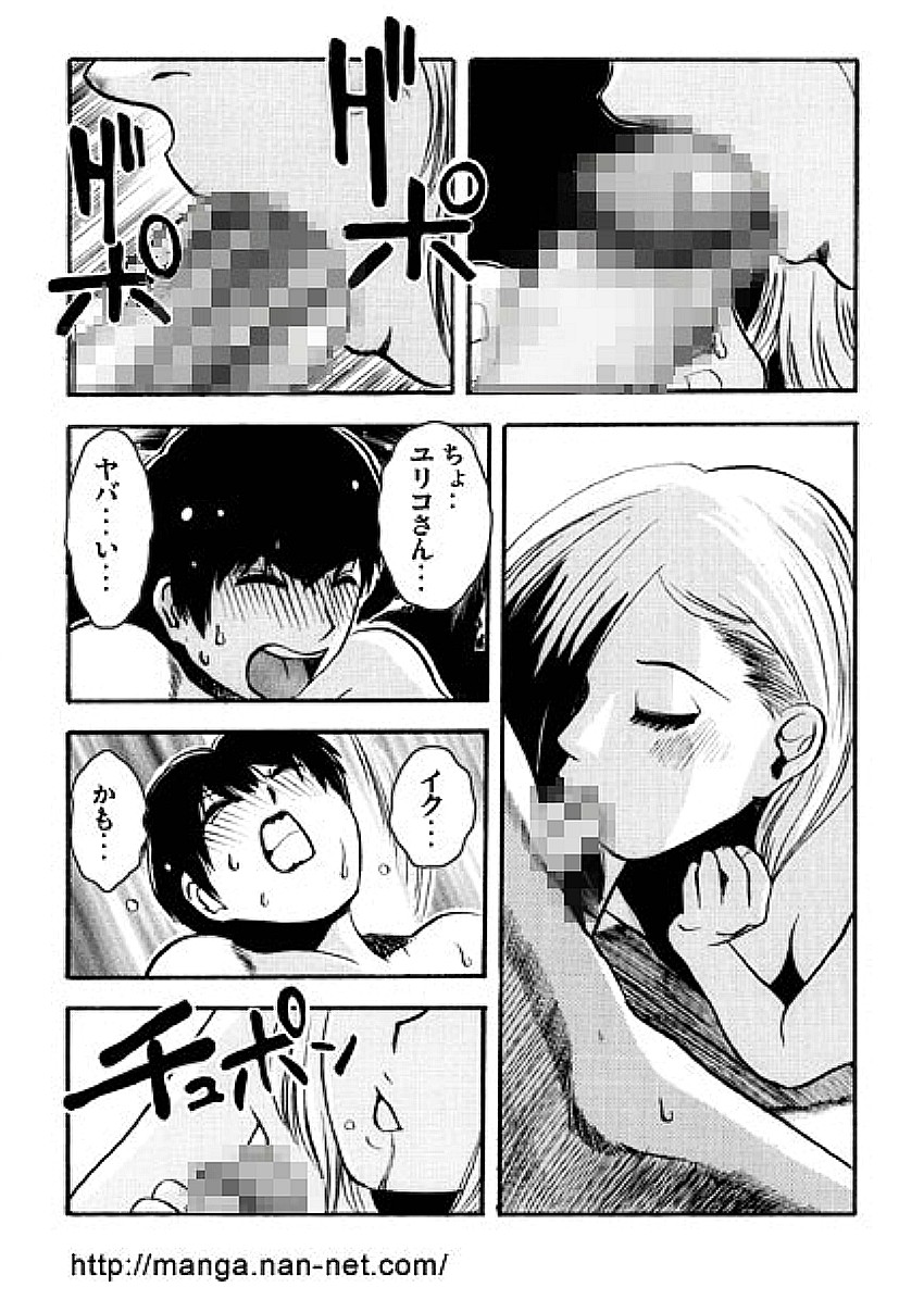 Natsu no Hitoduma Kyoushitu page 10 full