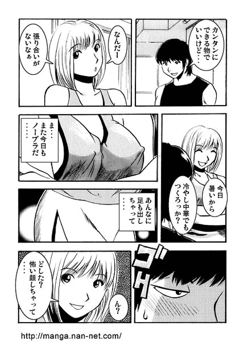 Natsu no Hitoduma Kyoushitu page 6 full