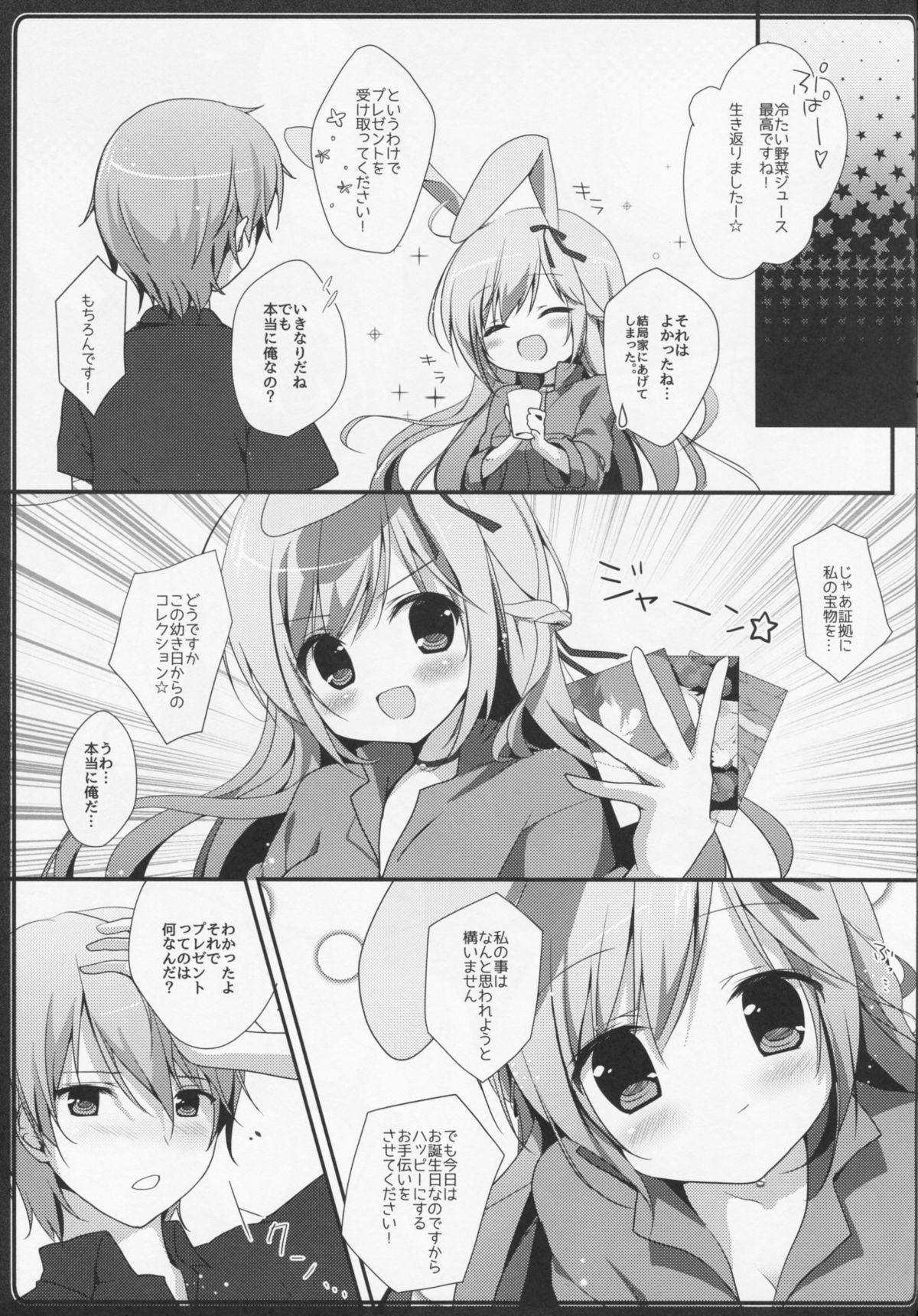 Usagi no Okuri Mono page 6 full