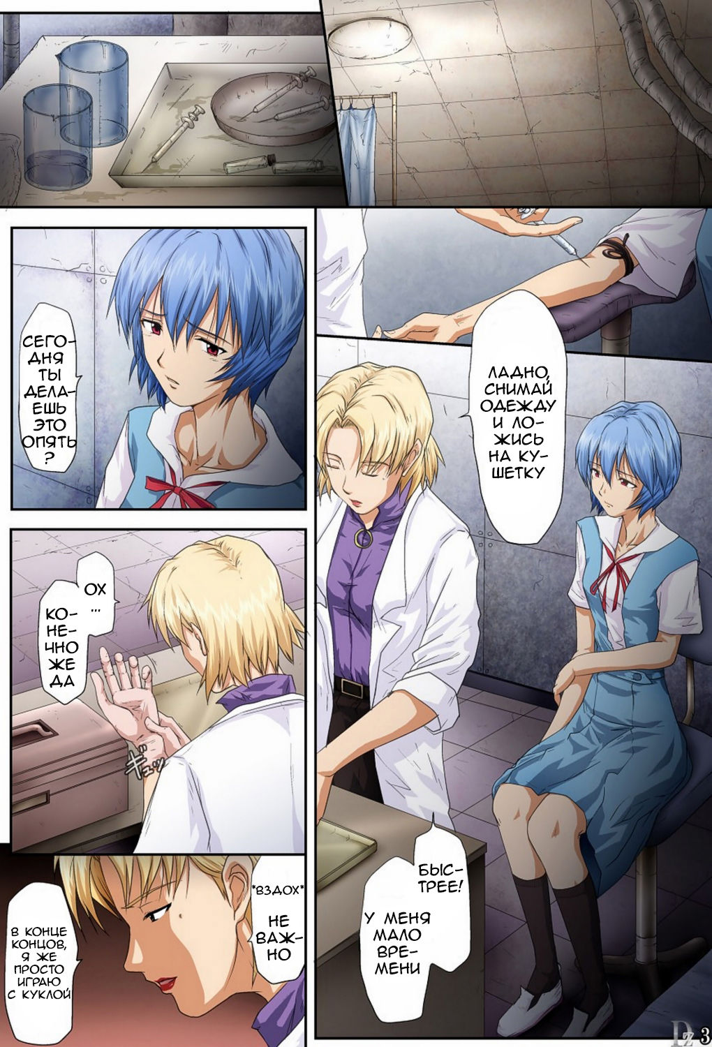 Shitto -JEALOUSY- page 3 full
