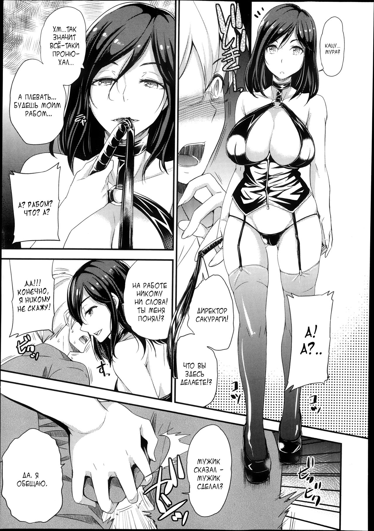 Inu no Seikatsu | A Dog's Life page 3 full