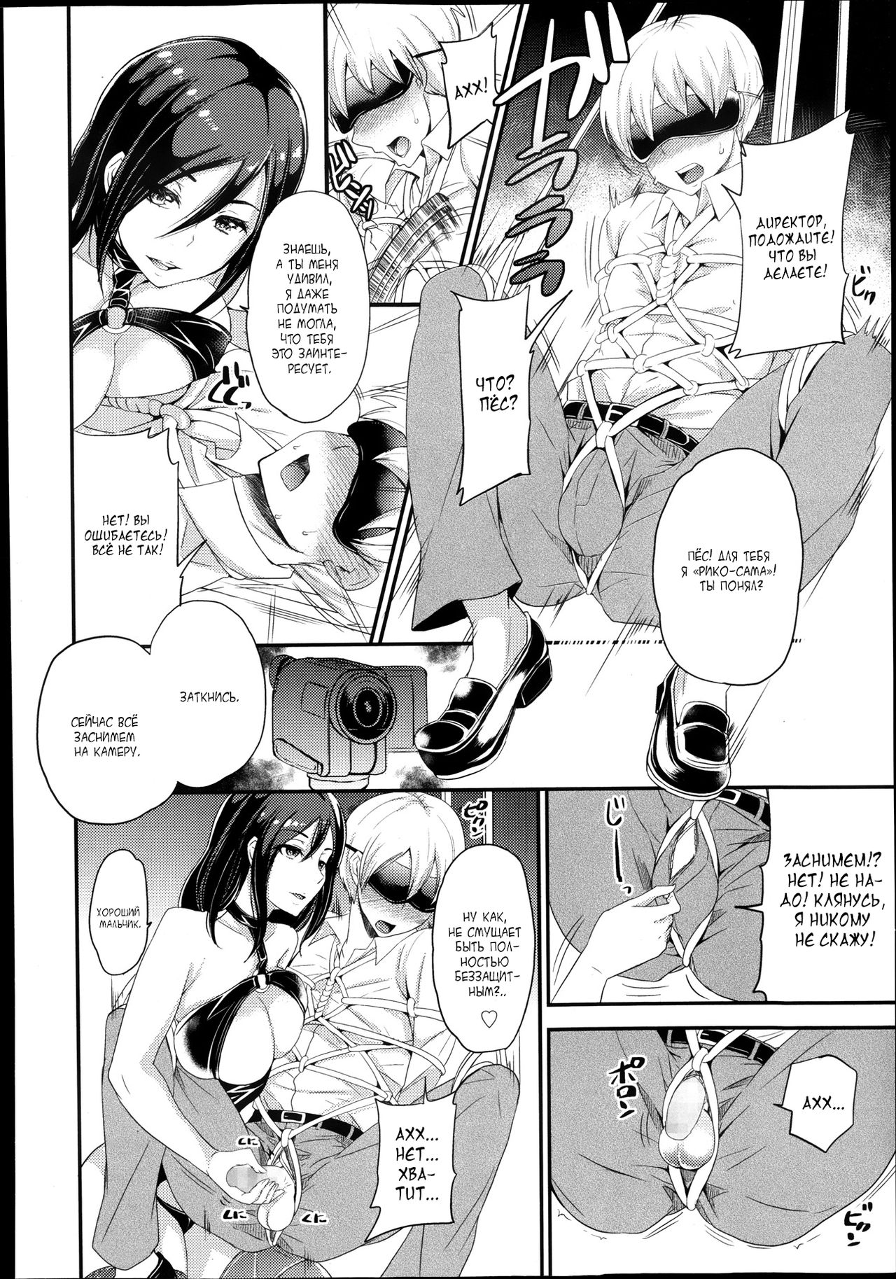 Inu no Seikatsu | A Dog's Life page 4 full