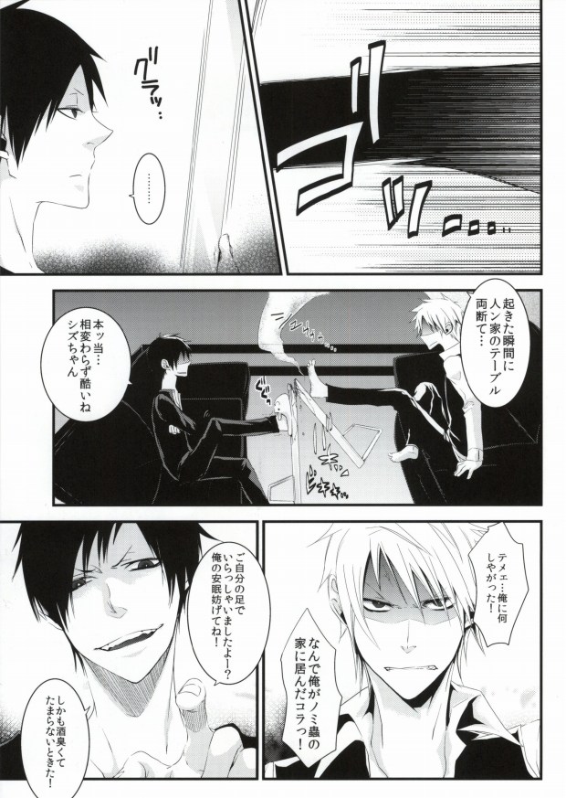 Reaffirming page 6 full
