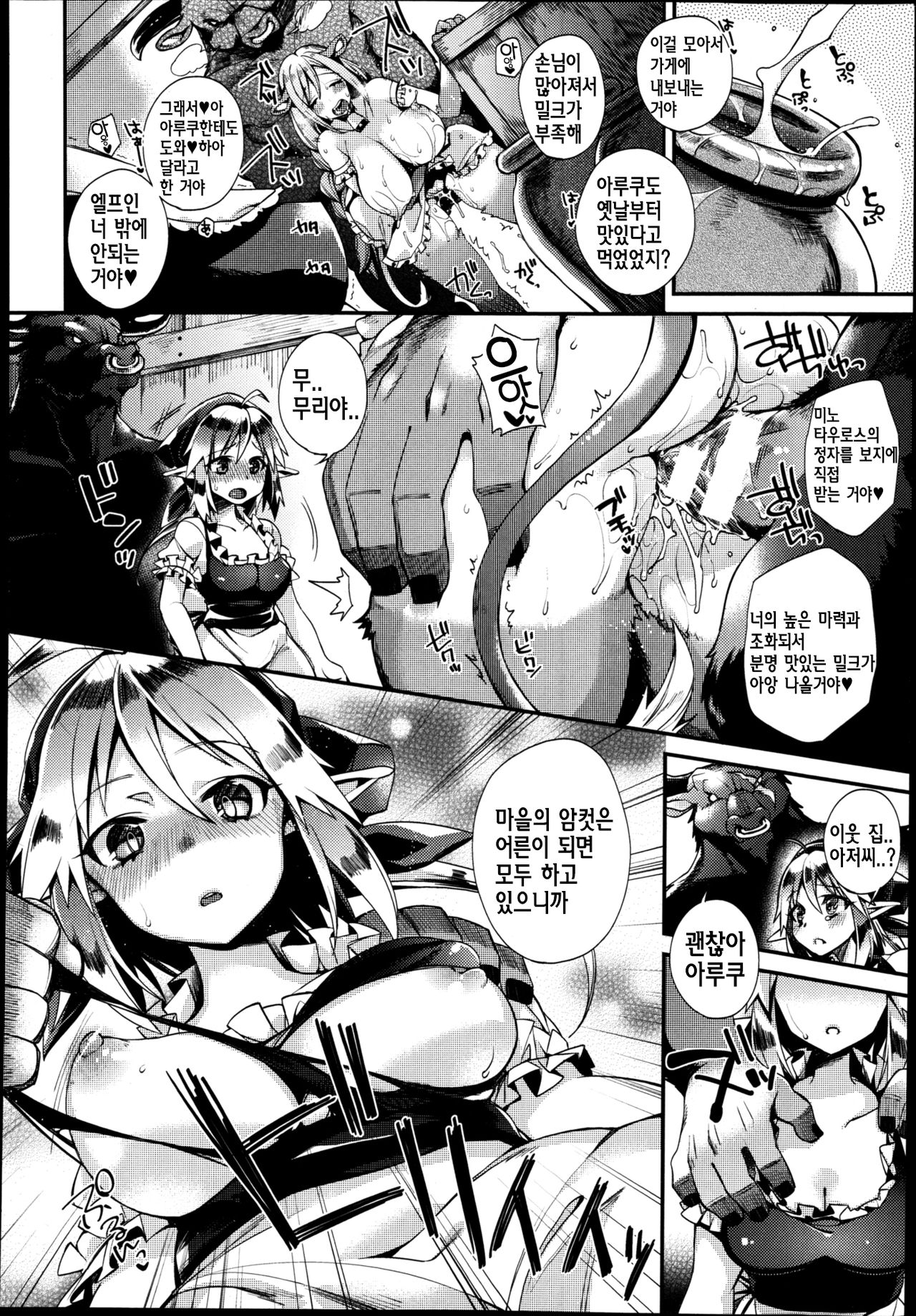 Torotoro Umauma Milk page 6 full