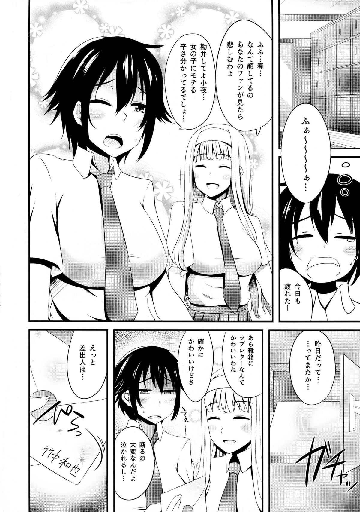 Issen wo Koete page 6 full