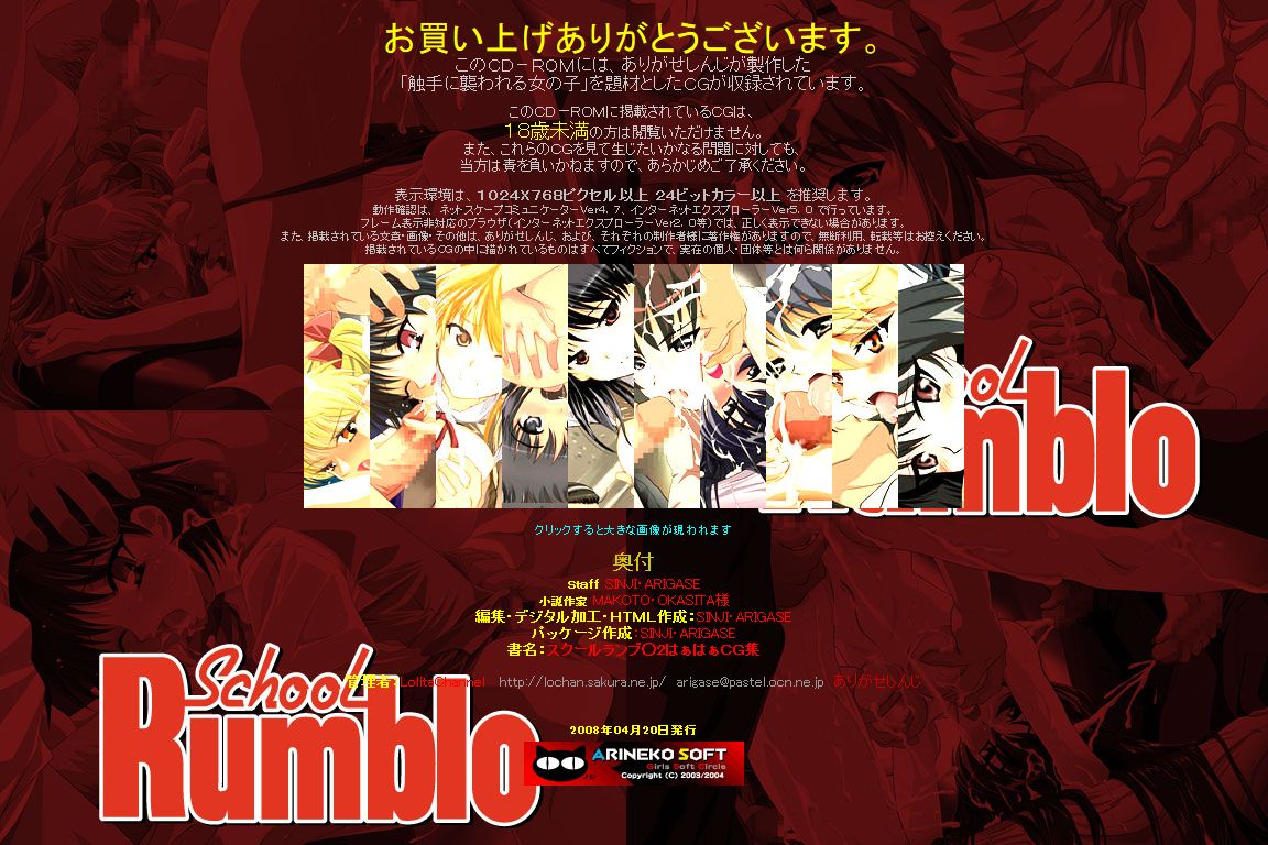Hanken Chara Shokushu Ryoujoku CG Shuu No. 084!! School Rumbl○ 2 HaaHaa CG Shuu page 3 full