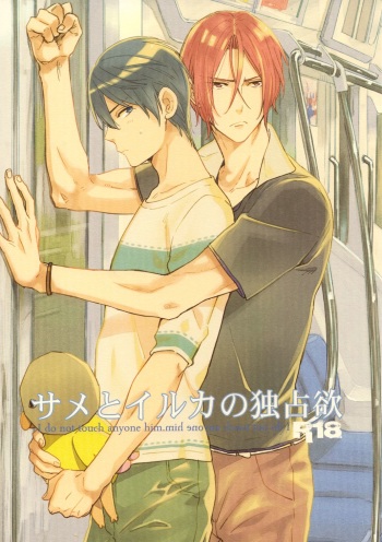 Same to Iruka no Dokusenyoku cover