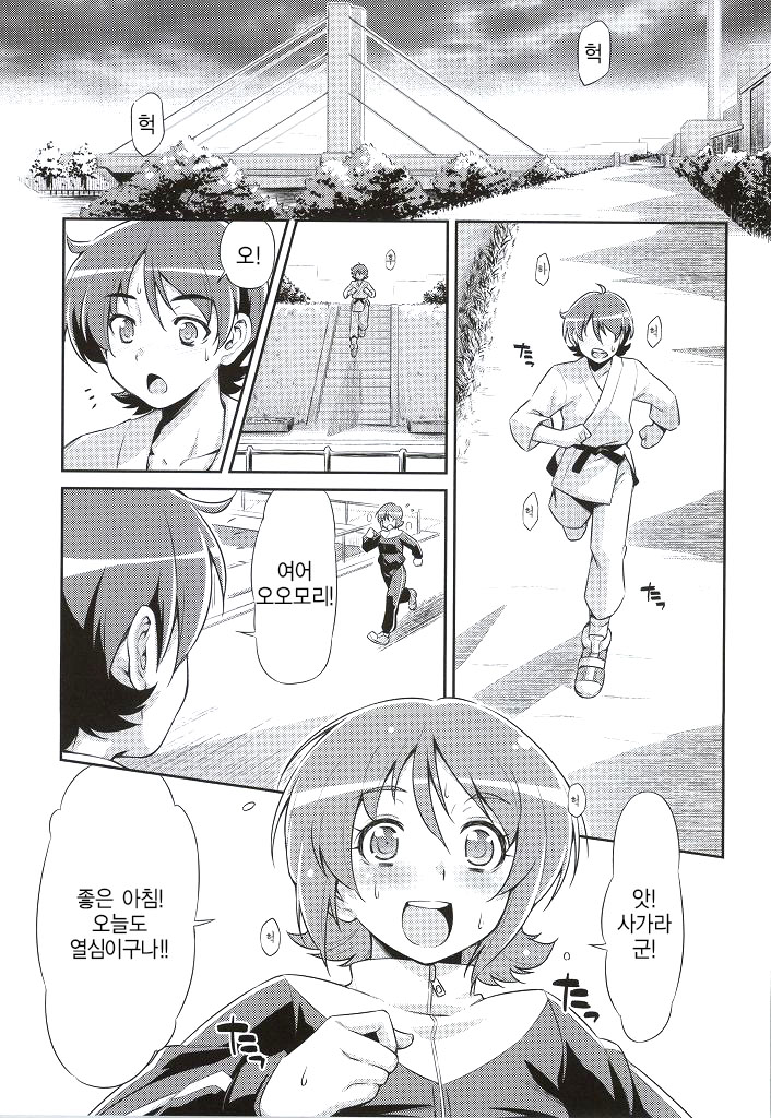 Souda Gohan ni Shiyou! page 2 full