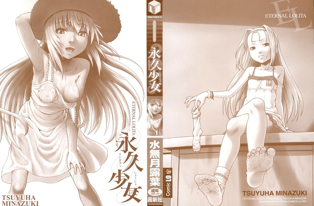 Eikyuu Shoujo - Eternal Lolita Ch. 1-4, 6 page 3 full