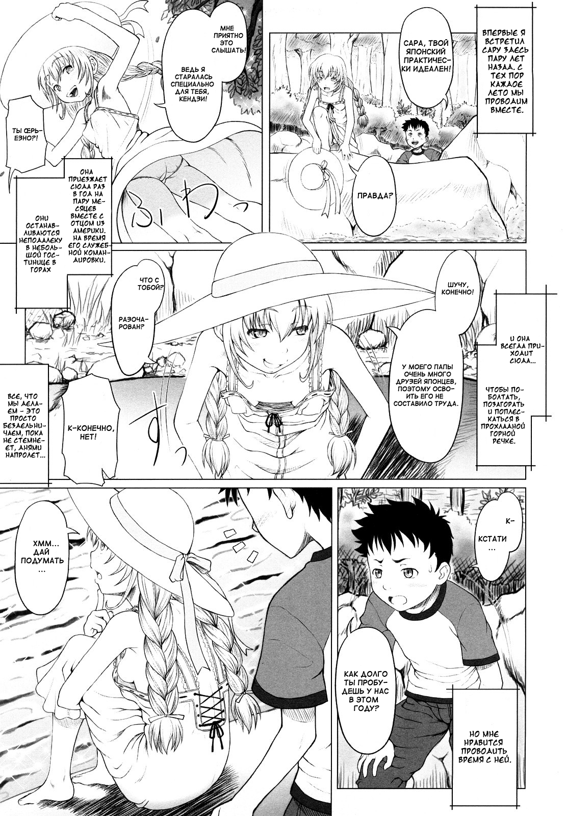 Eikyuu Shoujo - Eternal Lolita Ch. 1-4, 6 page 7 full