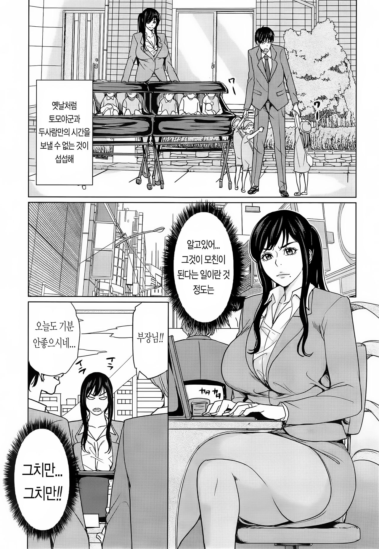 Delivery Mama Ch. 3 page 7 full