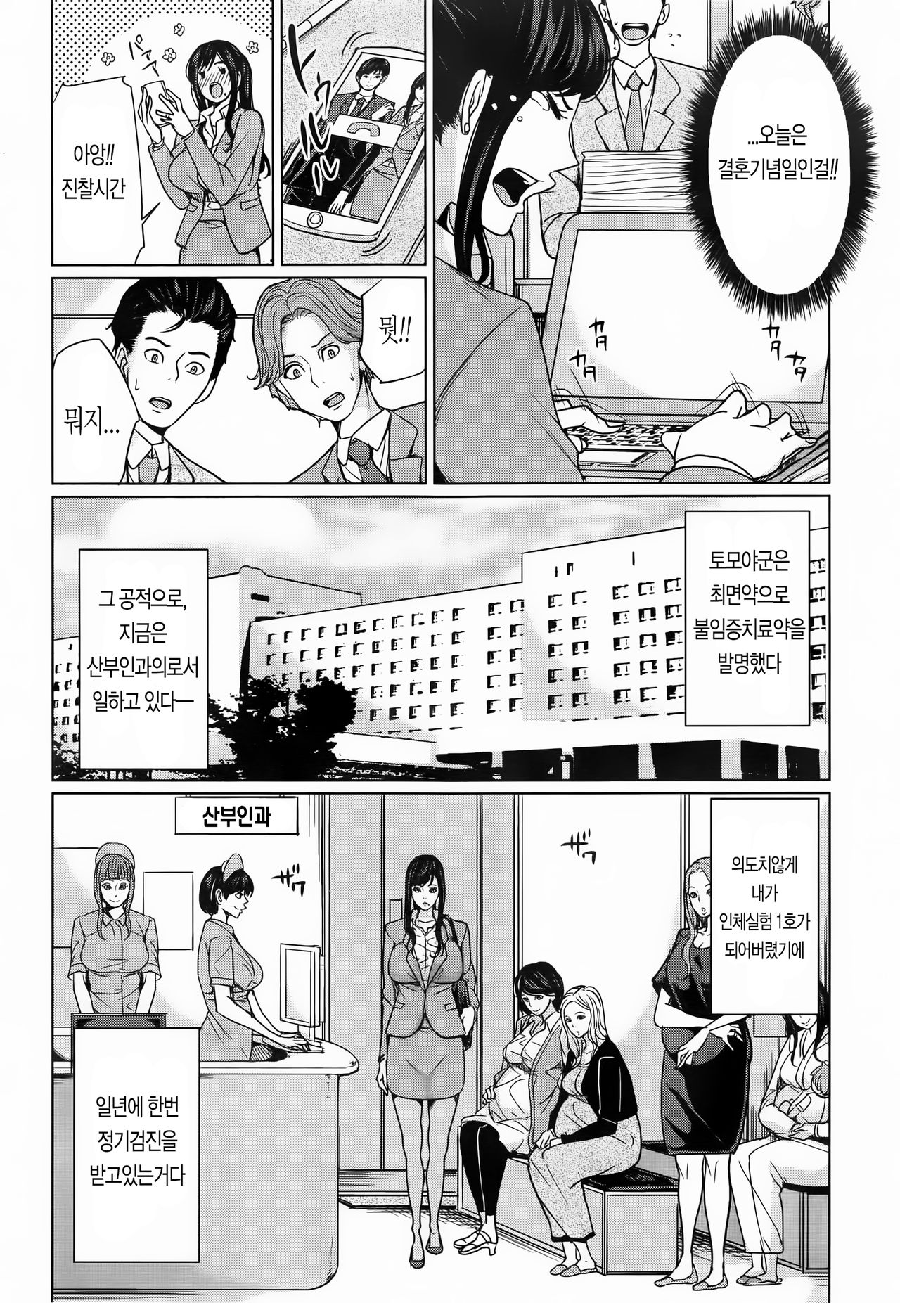 Delivery Mama Ch. 3 page 8 full