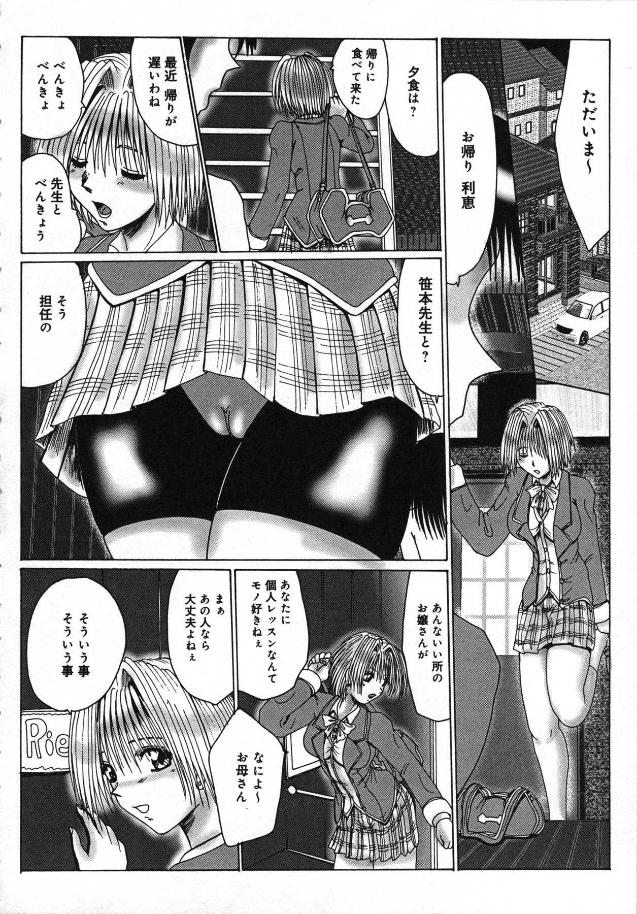 Mou Shimaranai Ana page 7 full