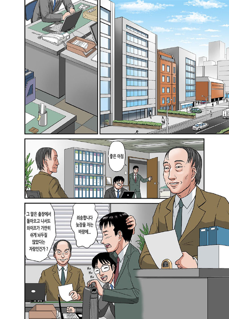 Anata ga Shiranai Tsuma no Kao 3 page 2 full