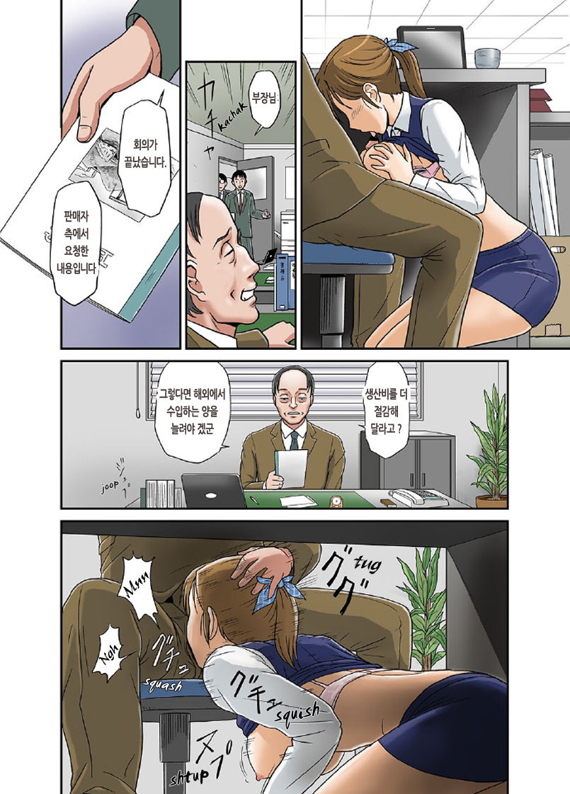 Anata ga Shiranai Tsuma no Kao 3 page 9 full