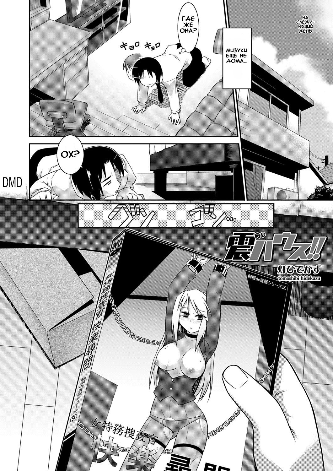Full House!! page 2 full
