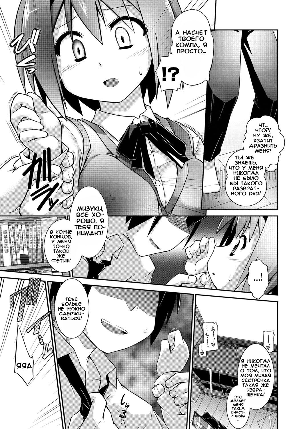 Full House!! page 5 full