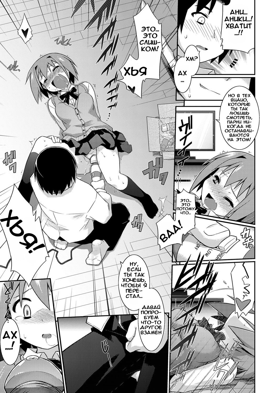 Full House!! page 9 full